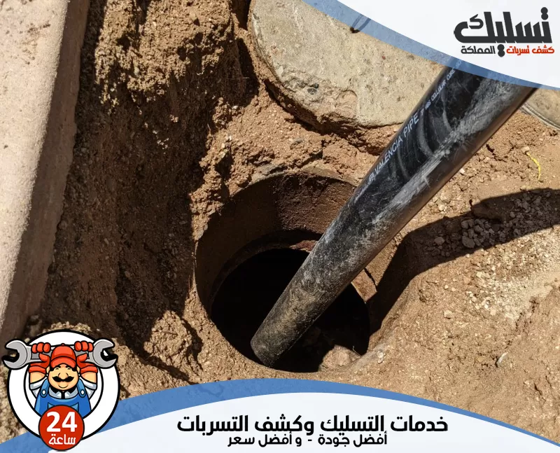 تسليك مجاري المطبخ بالدمام 0562647138 تسليك المملكة يقوم الفني بتنظيف الأنابيب من الرواسب والشحوم لضمان عمل المجاري بكفاءة عالية.