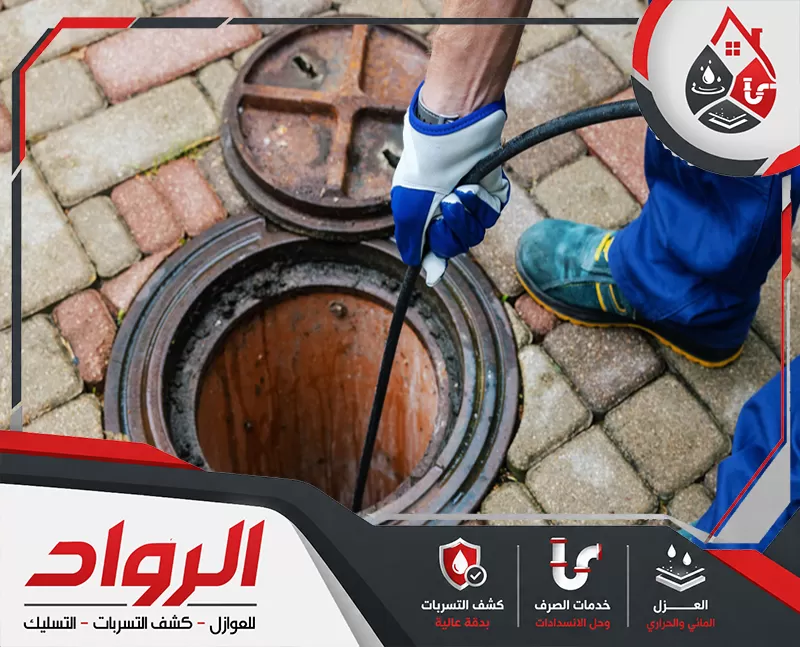 تعرف على معلومات اسيد مجاري بالدمام من شركتنا الرواد 0562647138 عاملًا يستخدم خرطوم تسليك داخل فتحة صرف أرضية مفتوحة، ما يعبر عن أعمال تنظيف خطوط المجاري ومعالجة الانسدادات داخل غرف التفتيش وشبكات الصرف الأرضية.