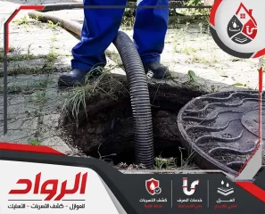 شركة شفط بيارات بالدمام