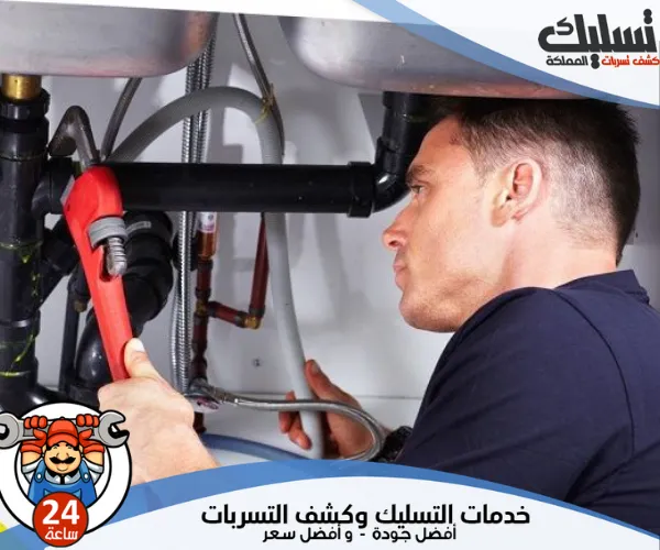 شركة تسليك مجاري الحمامات بالدمام مع أهم 10 طرق مثالية