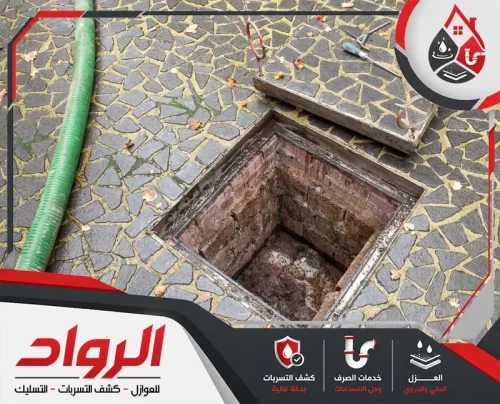 احجز خدمة توصيل البيارات بالدمام الآن عبر 0562647138 فني من شركة توصيل بيارات بالدمام يعاين مسار الصرف ويحدد نقطة الربط للعقار قبل الحفر