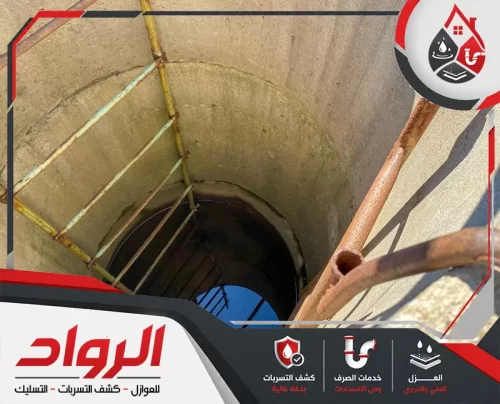 اطلب معاينة مسار الصرف اليوم واتصل على 0562647138 تنفيذ توصيل البيارة بالصرف الصحي بالدمام بمواسير مدفونة وميول محسوبة لتسهيل تدفق المياه داخل الخط