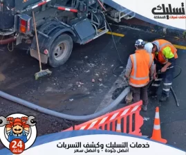 كيفية تنظيف وفتح مجاري المنزل بأفضل الطرق