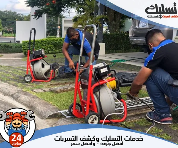 افضل شركة تسليك مجاري بالضغط بالدمام بأسعار تنافسية