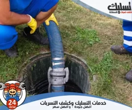 وايت شفط بيارات بالخبر