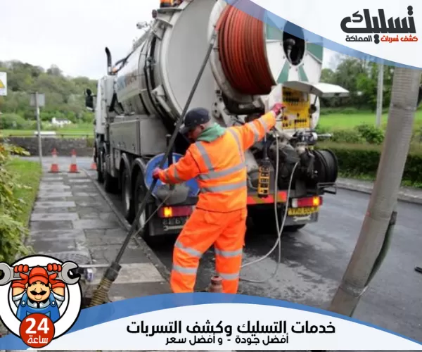 شركة تسليك مجاري بالهفوف بأفضل الخصومات