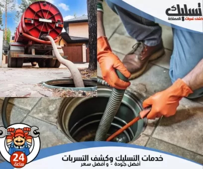 وايت شفط بيارات بالدمام