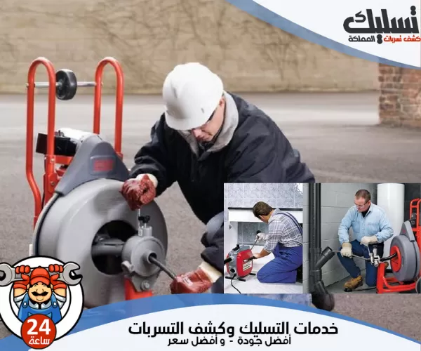 كمبروسر تسليك مجاري مع الضمان بأقل تكلفة