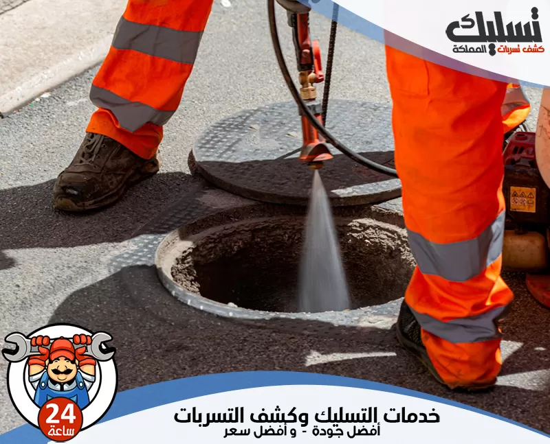 تسليك مجاري المطبخ والحمام في سيهات بطرق احترافية 056264713 الرواد يعالج الفني انسداد المجاري بخطوات مرتبة تساعد على عودة تصريف المياه داخل الموقع بصورة طبيعية.