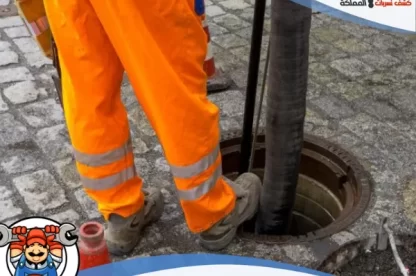 وايت شفط بيارات صرف بالظهران خصم 45%