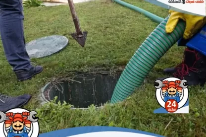 شركة تسليك مجاري بجدة وأهم العروض المغرية
