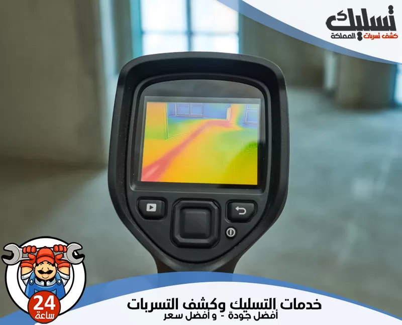 كشف تسربات خزانات المياه بالجبيل 0562647138 تسليك المملكة يعمل الفني على تتبع مسار المواسير وفحصها بدقة حتى يكتشف مصدر تسرب المياه ويحدد مكان الخلل بوضوح.