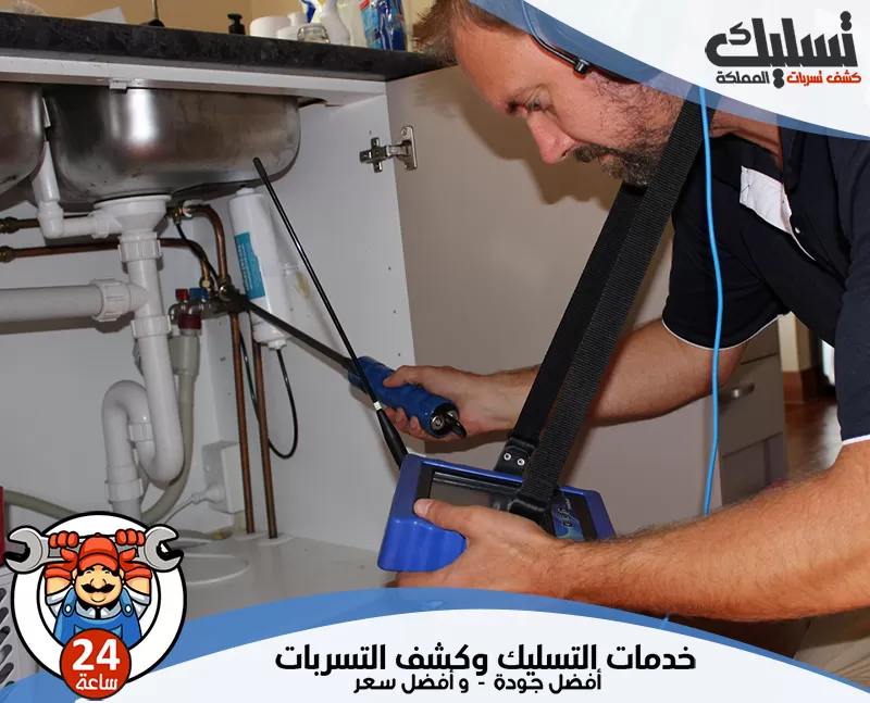 أجهزة كشف تسربات خزانات بالدمام 0578259567 تسليك المملكة يراقب الفني ضغط المياه ويحلل القراءات للكشف عن أي تسرب محتمل في النظام بدقة.