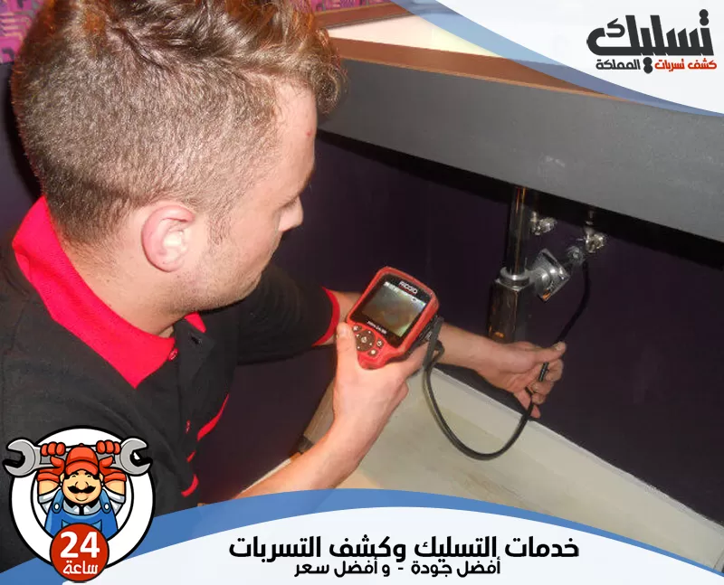 كشف تسربات المسابح بالهفوف والمبرز 0562647138 تسليك المملكة يستخدم الفني تقنيات حديثة لرصد تسربات المياه في الخزانات والأنابيب بشكل آمن.