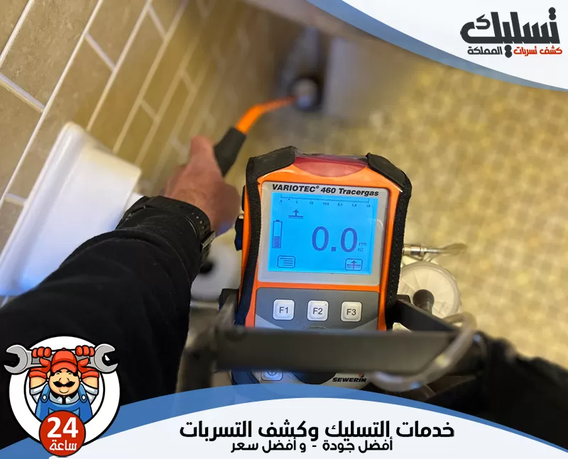 أسعار كشف تسربات المياه بالاحساء 0562647138 تسليك المملكة يضمن الفني تقديم تقرير مفصل يوضح مكان التسريب وحجم الضرر بدقة عالية.