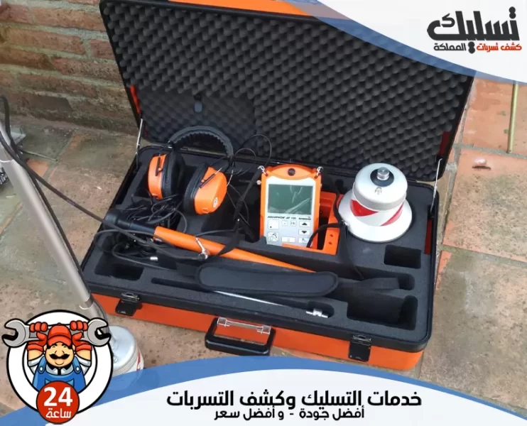 شركة كشف تسربات المياه بسيهات