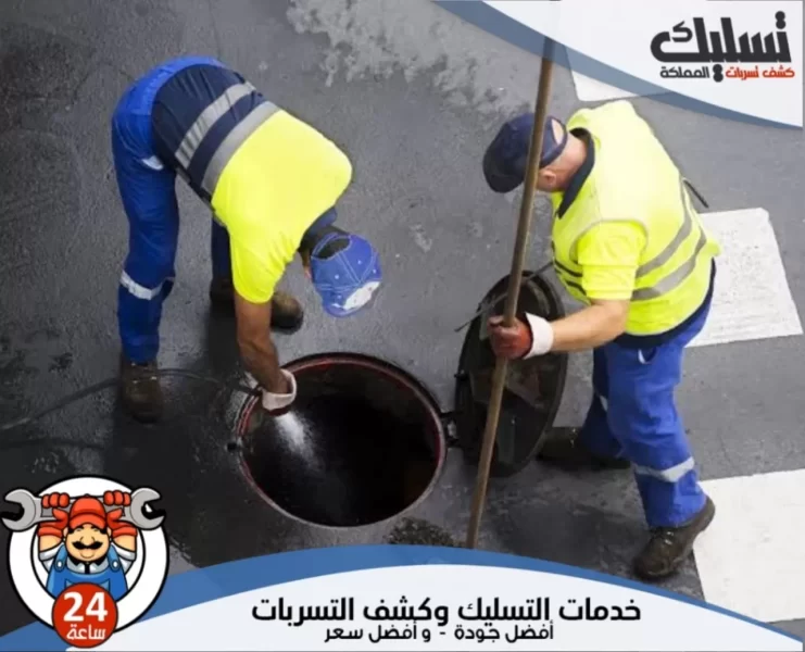 هل تعاني من مشاكل متكررة في الصرف الصحي؟ إليك الحل النهائي!