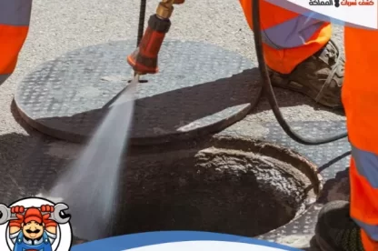 وايت صرف صحي بجدة بأفضل جودة وأرخص سعر