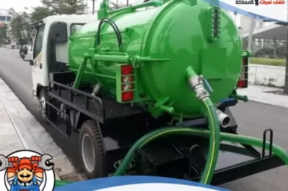 شركة تسليك مجاري شرق الرياض خصم هائل وجودة عالية