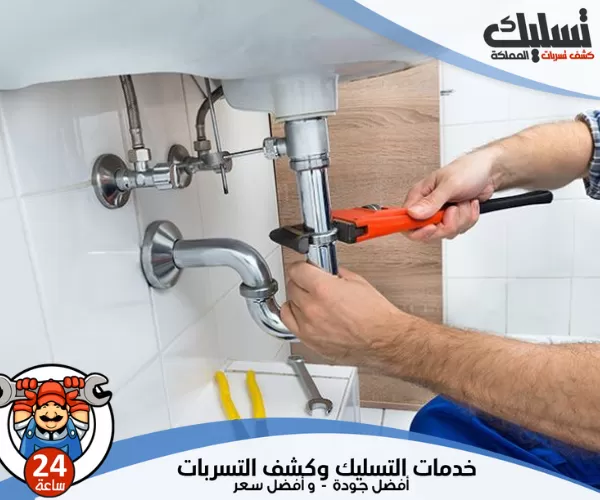 شركة كشف تسربات المياه شرق الرياض بأسعار تنافسية