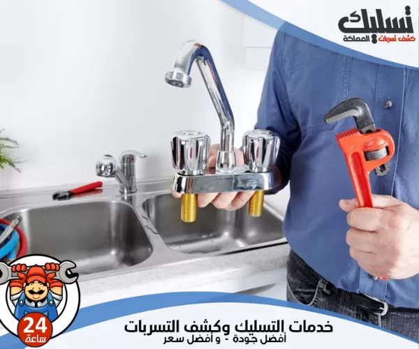 شركة كشف تسربات المياه بسيهات وأهم الخدمات