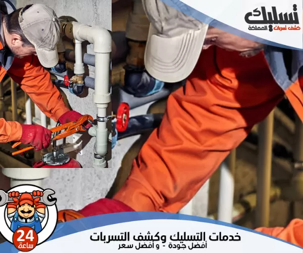 شركة كشف تسربات المياه بالدمام وأقوى العروض 2 شركة كشف تسربات المياه