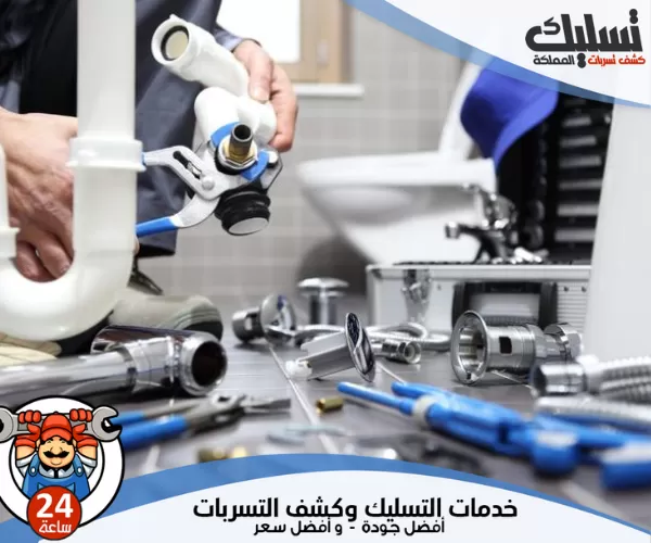 شركة كشف تسربات المياه بالاحساء، فحص متكامل