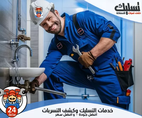 شركة كشف تسربات المياه بالدمام وأقوى العروض 1 كشف تسربات المياه بالدمام