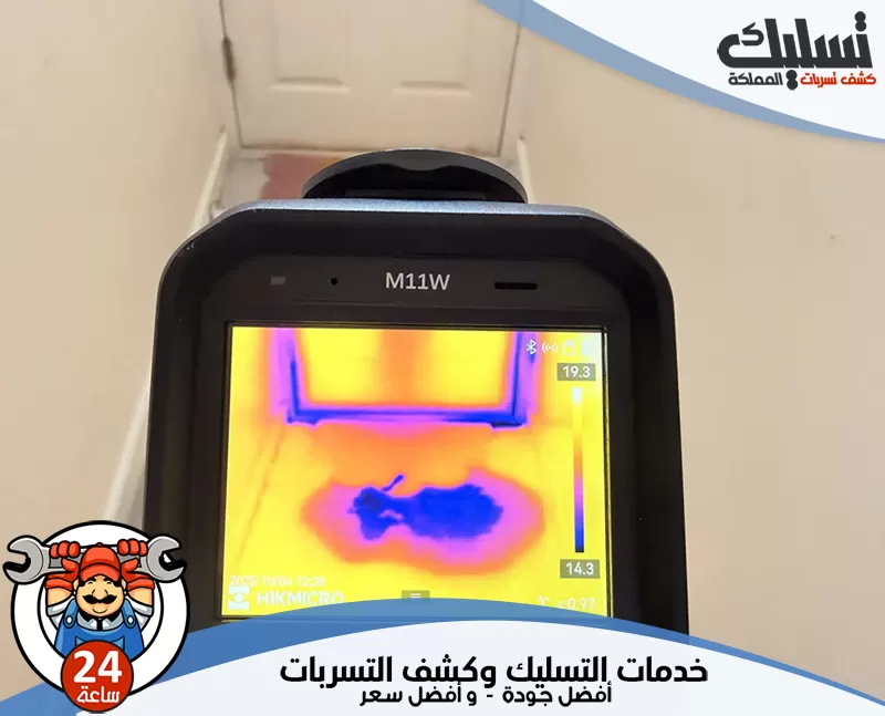 كشف تسربات الاسطح بالطائف 056264713 الرواد يراجع الفني ضغط المواسير ومسارات التغذية والصرف للوصول إلى نقطة التسرب دون تكسير عشوائي.