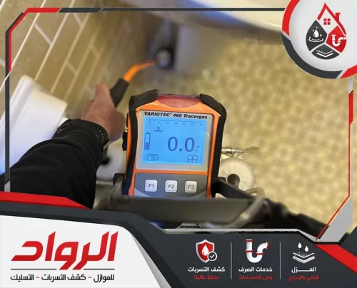 شركة كشف تسربات مياه المنازل بشقراء 0562647138 الرواد تقنية الغاز تكشف تسربات المياه بشقراء بدقة عالية دون تكسير