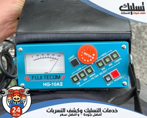 شركة اصلاح تسربات المياه ببريدة 0562647138 شركة تسليك المملكة أحدث أجهزة شركة اصلاح تسربات المياه ببريدة لكشف الخلل وصيانته فوراً بأعلى جودة.