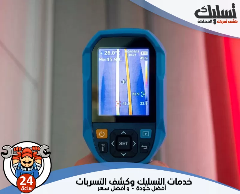 كشف تسربات المياه والعوازل بالطائف 056264713 الرواد يحدد الفني علامات الرطوبة والبلل حول الخزانات والحمامات لمعرفة مكان الخلل بدقة.