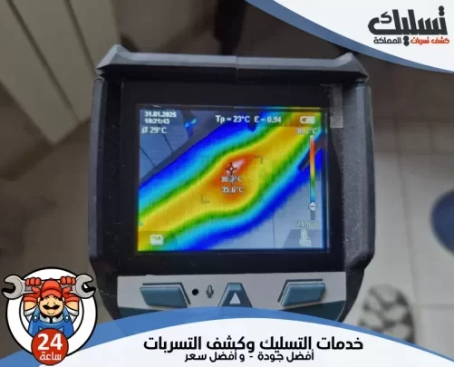 اجهزة كشف تسربات المياه ببريدة 0562647138 تسليك المملكة تقنية حرارية دقيقة عبر اجهزة كشف تسربات المياه الحديثة ببريدة لتحديد أماكن الخلل المخفية فوراً.