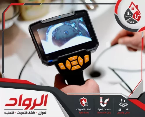 فحص تسربات الحمام بدقة لتحديد مصدر الرطوبة قبل تلف الجدران.