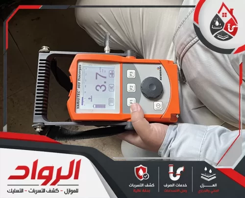 شركة كشف تسربات المياه 0562647138 الرواد جهاز الغاز يساعد في كشف تسربات المياه بشقراء وتحديد التسرب الخفي بدقة
