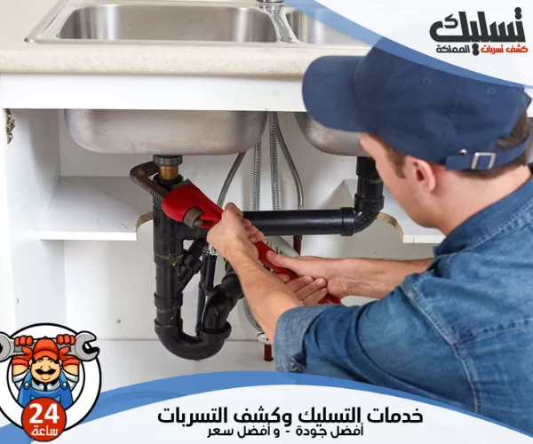 شركة كشف تسربات المياه بالظهران بأفضل الخطوات