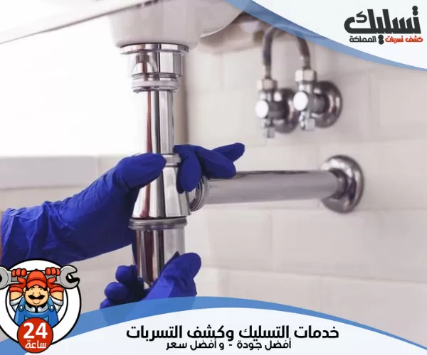 شركة كشف تسربات المياه جنوب الرياض بأسعار مناسبة