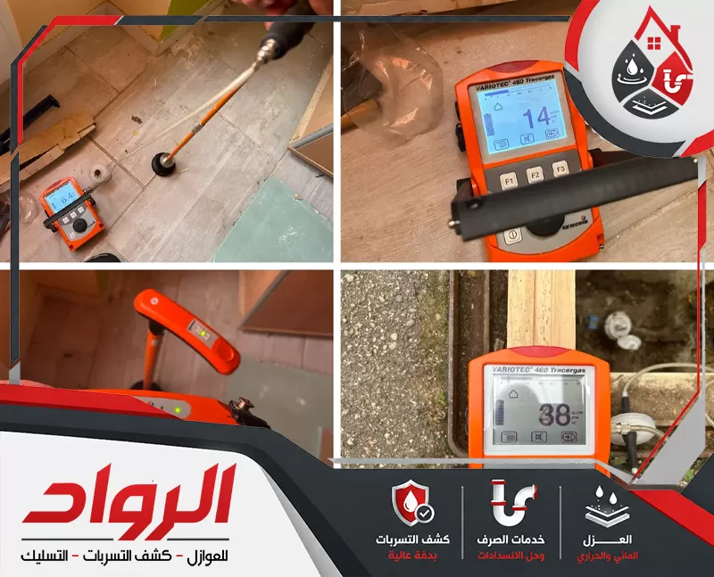 نوفر في شركة كشف تسربات المياه بخميس ميشط خدمات احترافية لكشف تسربات المياه.