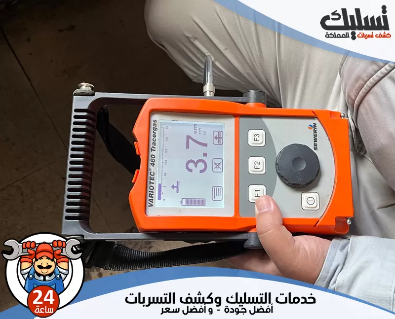 كشف تسربات خزانات المياه بعنيزة 0562647138 تسليك المملكة يتأكد الفني من تحديد مكان التسرب بدقة ويقدّم الحلول المناسبة لإصلاحه بسرعة.