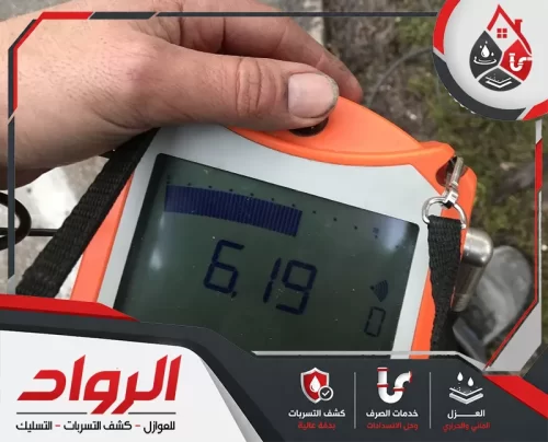 استخدام جهاز صوتي في كشف تسربات المياه بجازان داخل المواسير.