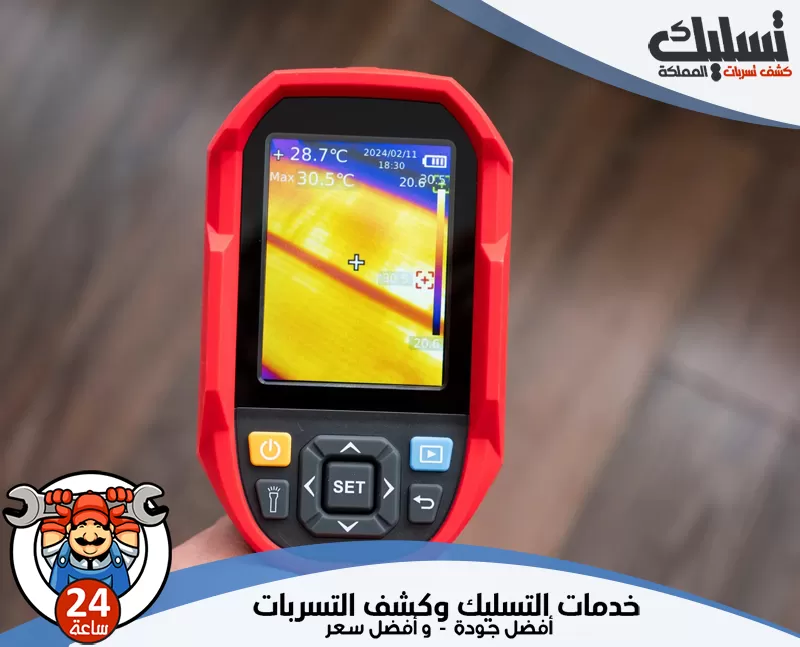 حلول احترافية كشف تسربات الخزانات بمكة 0562647138 تسليك المملكة يزور الفني الموقع لتقييم الأضرار وتحديد الحلول المثلى لمعالجة التسرب بسرعة.