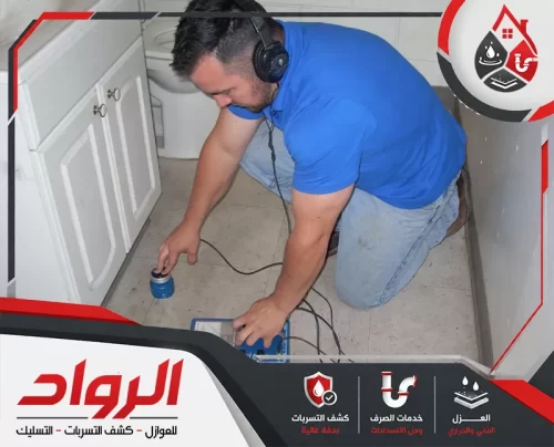 فني كشف تسربات المياه بجازان يفحص الأرضيات بدون تكسير عشوائي.