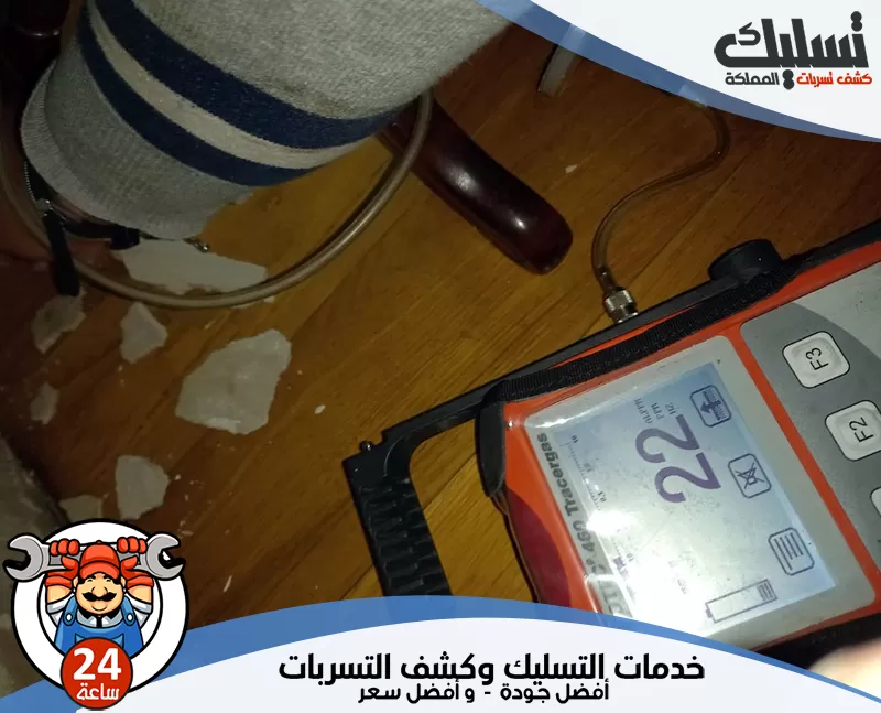 كشف تسربات المياه بدون تكسير بعنيزة 0562647138 تسليك المملكة يراقب الفني شبكات المياه بالكامل لضمان كشف أي تسرب ومنع الأضرار المستقبلية.