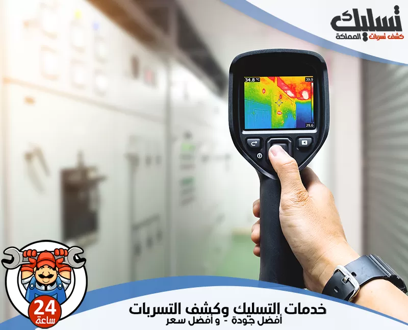 فحص تسربات المياه بابها 0562647138 تسليك المملكة يقوم الفني بفحص شامل لكل شبكات المياه لضمان تحديد أي تسريب محتمل قبل حدوث مشاكل.