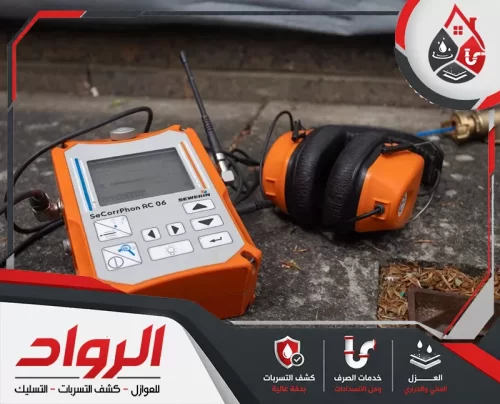 استخدام جهاز صوتي في كشف تسربات المياه بجازان داخل المواسير.