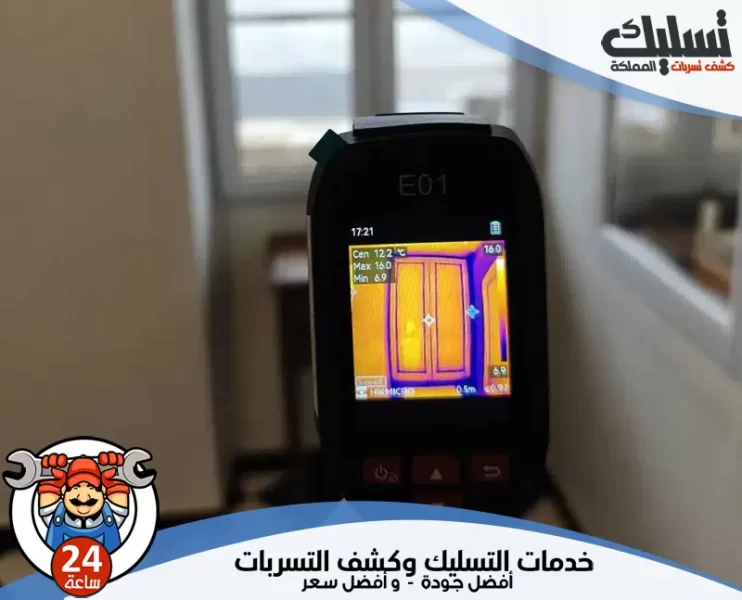 شركة كشف تسربات المياه بنجران