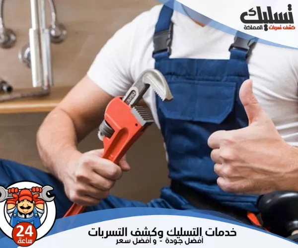 شركة كشف تسربات المياه بخميس مشيط