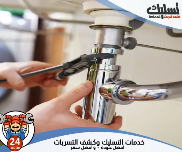 شركة كشف تسربات المياه بالباحة بأفضل الأجهزة بدون تكسير