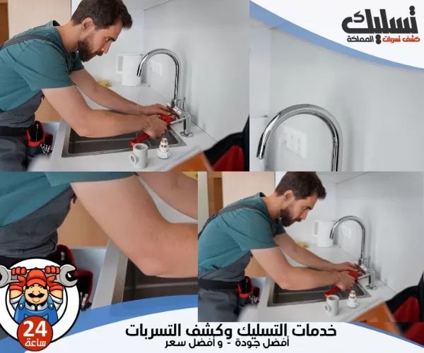 شركة كشف تسربات المياه بنجران