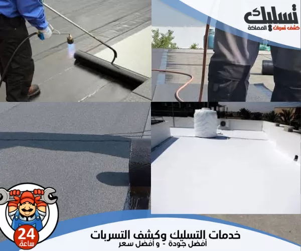 افضل شركة عزل أسطح بالرياض